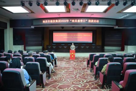 彰顯慈善作為，共創(chuàng  )美好生活——市建投集團開(kāi)展“南昌慈善日”活動(dòng)
