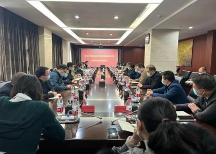 市建投集團召開(kāi)疫情防控部署會(huì )