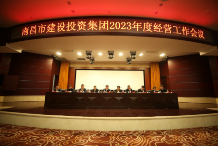 踔厲奮發(fā)啟征程  實(shí)干擔當勇?tīng)幭?——南昌市建投集團召開(kāi)2023年度經(jīng)營(yíng)工作會(huì )議