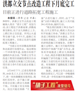 洪都立交節點(diǎn)改造工程下月底完工 目前正進(jìn)行道路拓寬工程施工