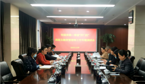 市國資委調研組赴南昌市建投集團開(kāi)展一季度“開(kāi)門(mén)紅”情況專(zhuān)題調研