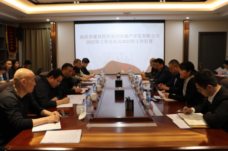 南昌市建投集團考核工作組赴建投地產(chǎn)公司開(kāi)展2022年度考核工作