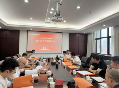 南昌市建投集團召開(kāi)2023年第七次政府 投資類(lèi)項目工程調度會(huì )