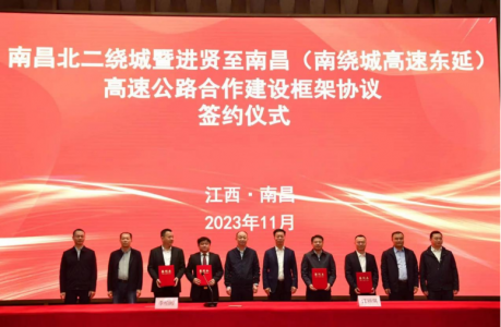 簽約!南昌北二繞城、南繞城東延高速公路建設將有大動(dòng)作