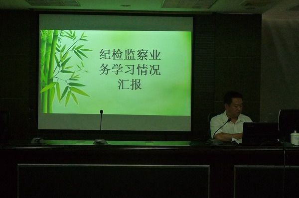 南昌城投集團組織召開(kāi)學(xué)習紀檢監察業(yè)務(wù)會(huì )議