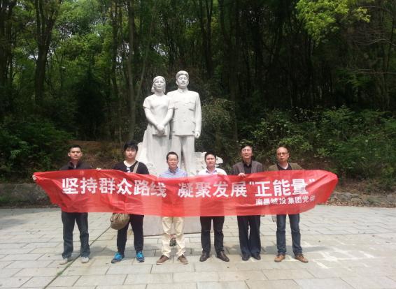 緬懷革命先烈——參觀(guān)方志敏烈士陵園有感