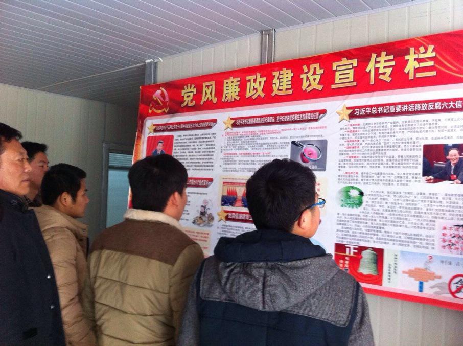 基礎公司黨風(fēng)廉政教育