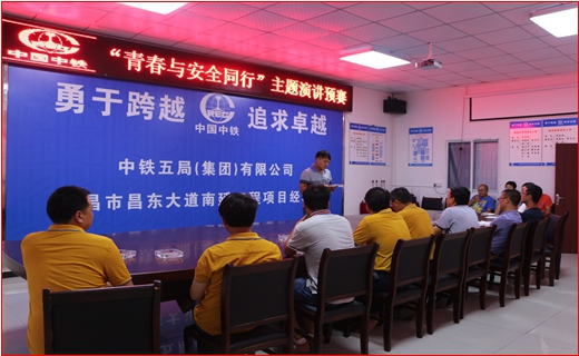 基礎公司在工地開(kāi)展安全生產(chǎn)演講活動(dòng)