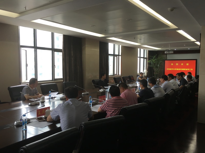 宋鈾副市長(cháng)一行蒞臨我司調研