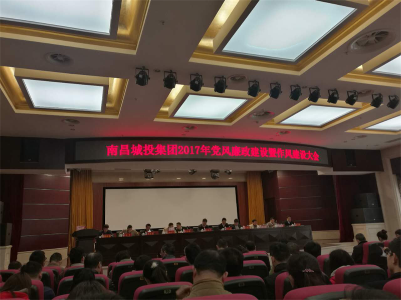 基礎公司貫徹落實(shí)上級精神積極推進(jìn)黨風(fēng)廉政建設
