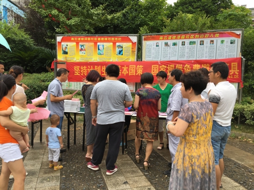 康澤園小區開(kāi)展計劃生育藥具“宣傳服務(wù)月”活動(dòng)
