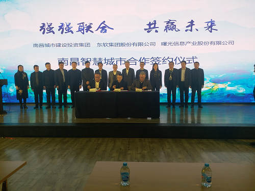 南昌市政府副市長(cháng)馬駿就南昌智慧城市建設率隊赴東軟集團考察