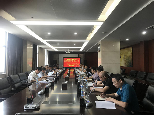 南昌城投集團召開(kāi)“不忘初心、牢記使命” 主題教育專(zhuān)題會(huì )議