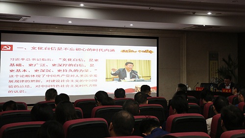 “不忘初心、牢記使命”主題教育進(jìn)行時(shí) 做國有企業(yè)文化自信堅定踐行者——集團黨委書(shū)記、董事長(cháng)涂建平宣講主題教育黨課