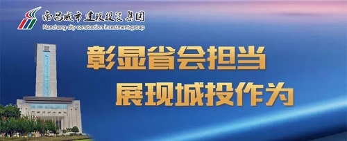 【解放思想大討論】思想先行 行動(dòng)跟進(jìn)！城投集團掀起解放思想大討論新熱潮