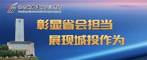 【解放思想大討論】集團黨委召開(kāi)“彰顯省會(huì )擔當，我們怎么干”解放思想大討論活動(dòng)座談會(huì )