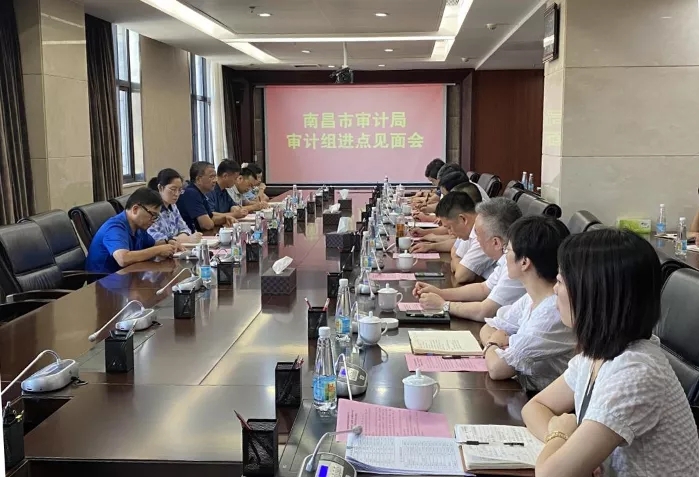 涂建平參加南昌市審計局審計組進(jìn)點(diǎn)見(jiàn)面會(huì )