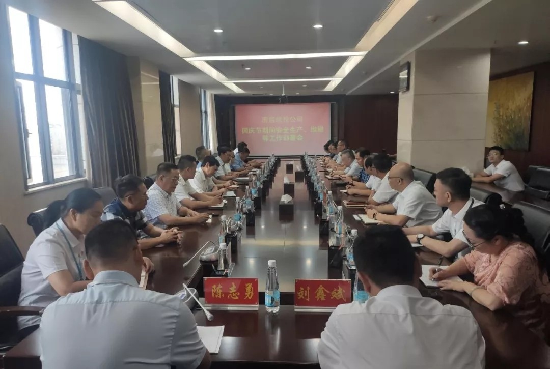 南昌城投公司黨委傳達學(xué)習南昌市第十二次黨代會(huì )精神