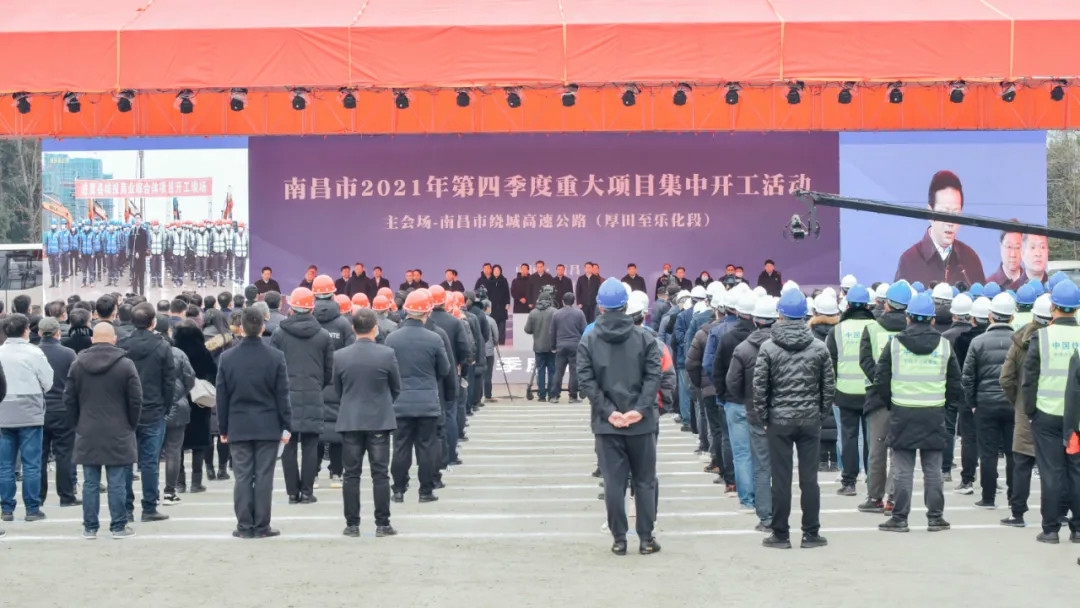 南昌城投集團參加南昌市2021年第四季度重大項目集中開(kāi)工活動(dòng)