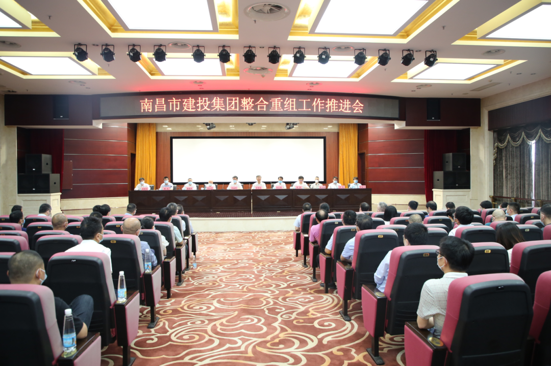 南昌市建設投資集團有限公司整合重組工作推進(jìn)會(huì )召開(kāi)