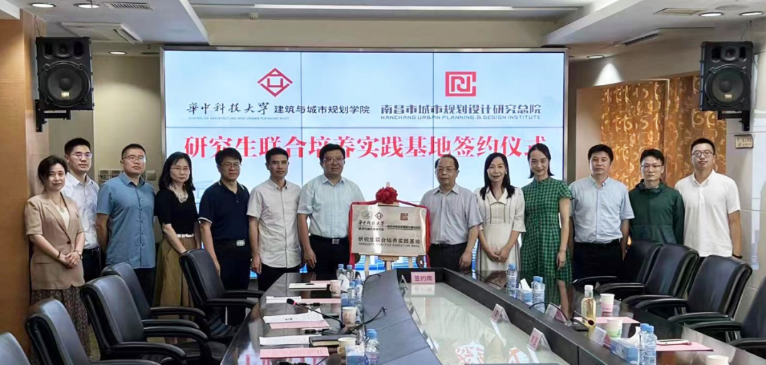 章勇出席市城規總院與華中科大建筑規劃學(xué)院研究生聯(lián)合培養實(shí)踐基地簽約儀式